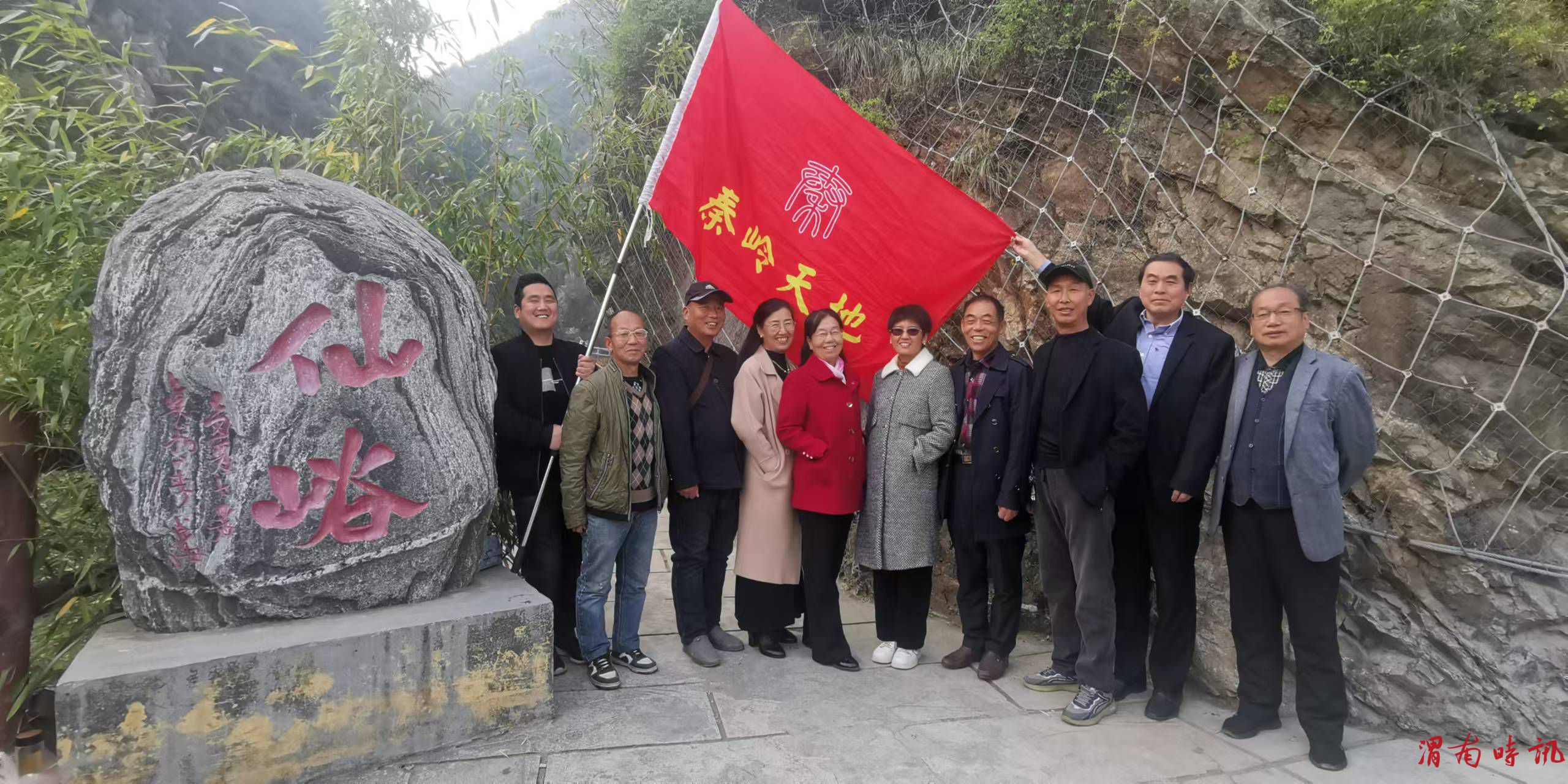 七律   秦岭天地游仙峪(图1)