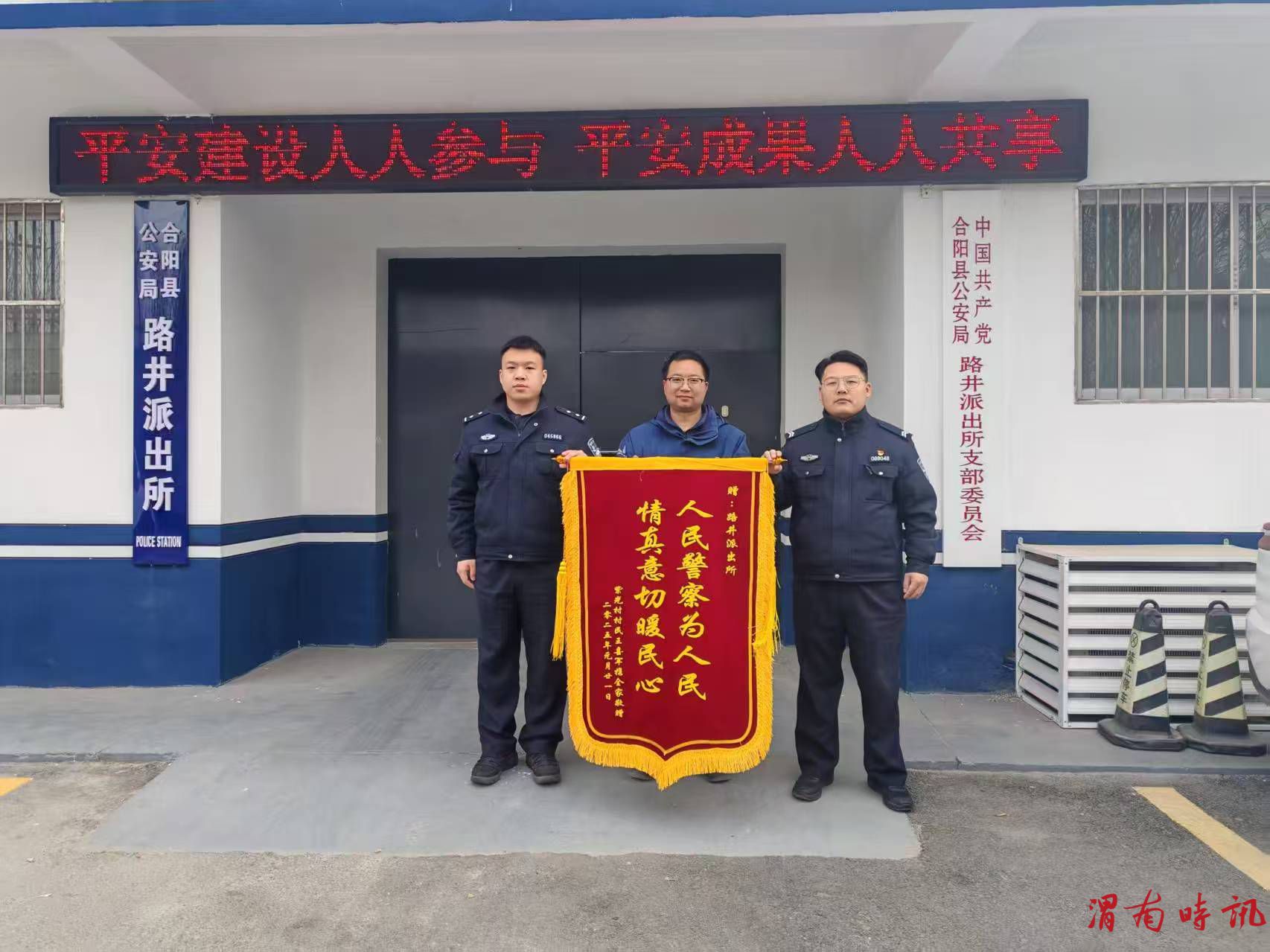 锦旗背后的“双向奔赴”令人 安心又温暖