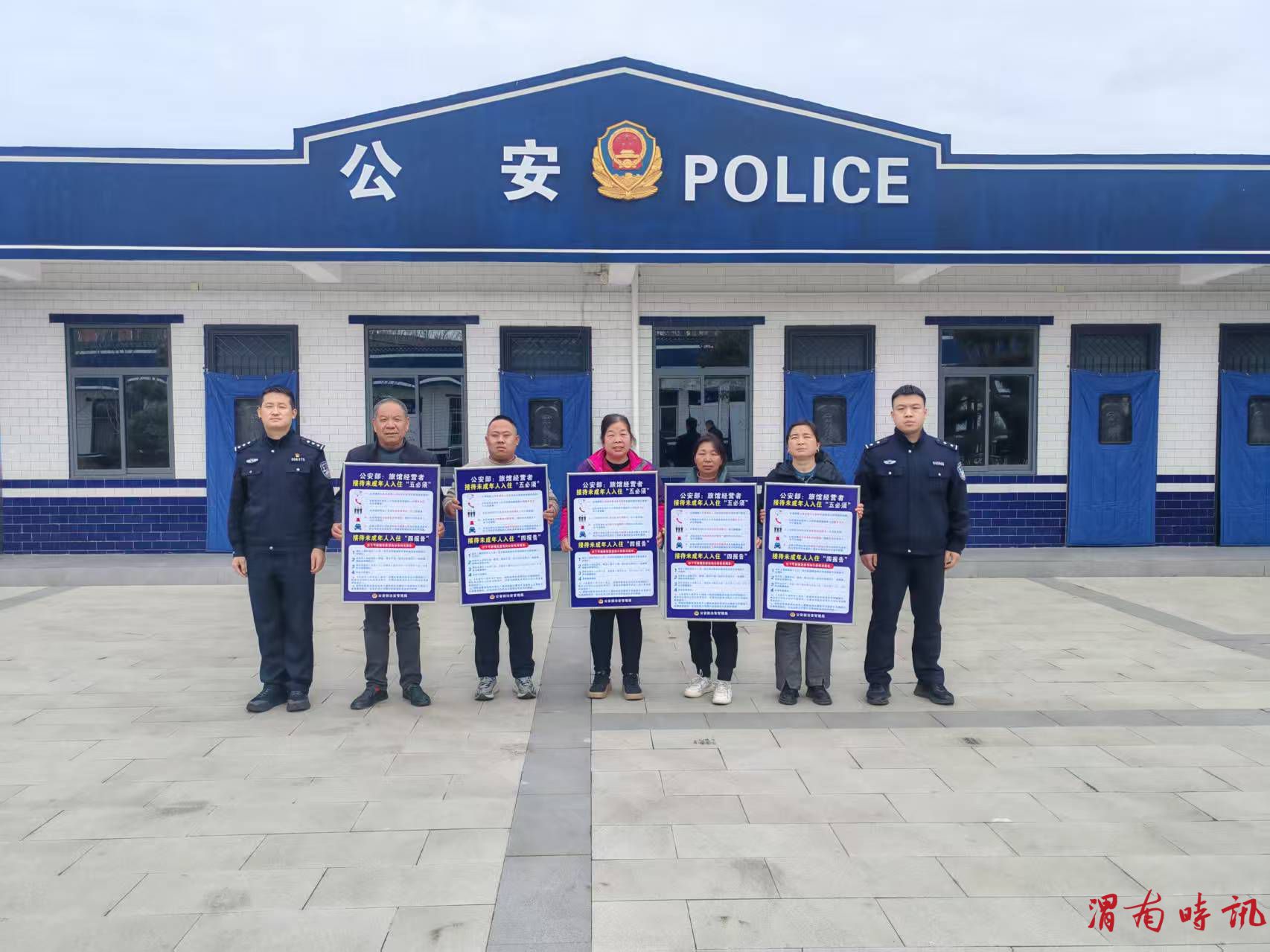 合阳县公安局路井派出所组织召开旅馆业治安管理会议(图3)