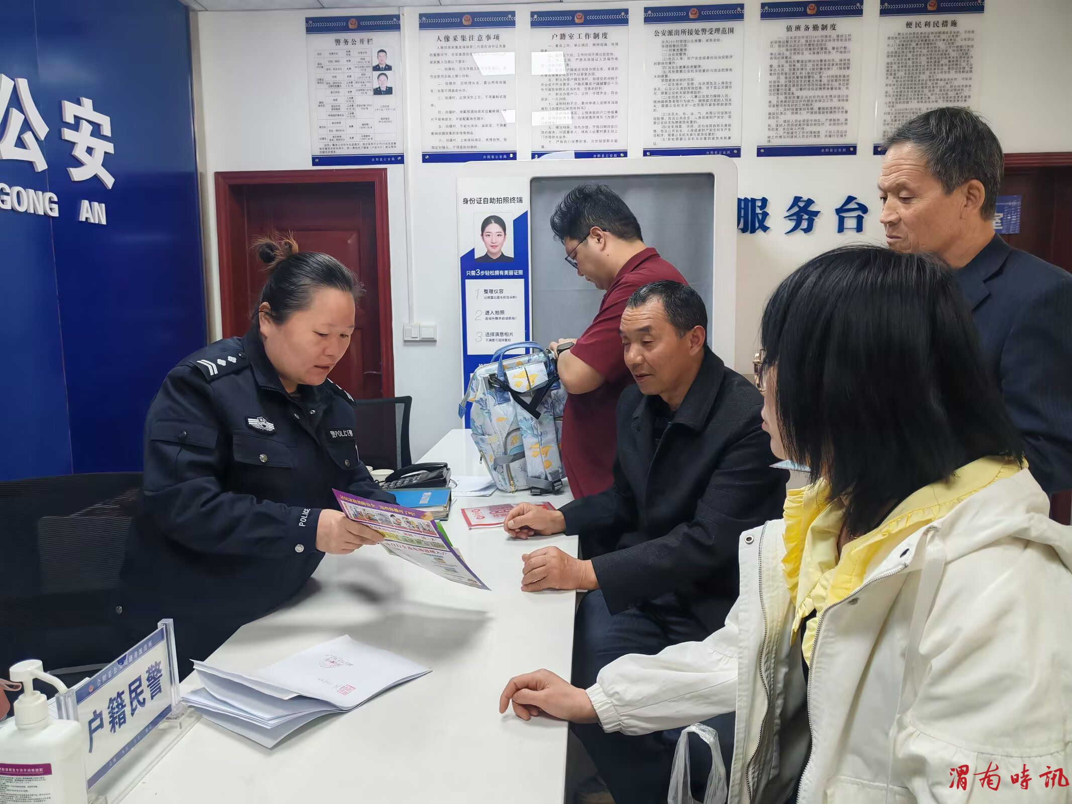 合阳县路井派出所户籍办理“小窗口” 服务