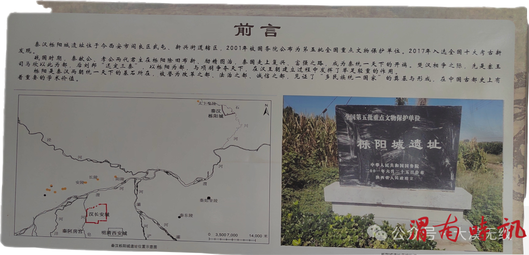 秦福汉运地(图3)