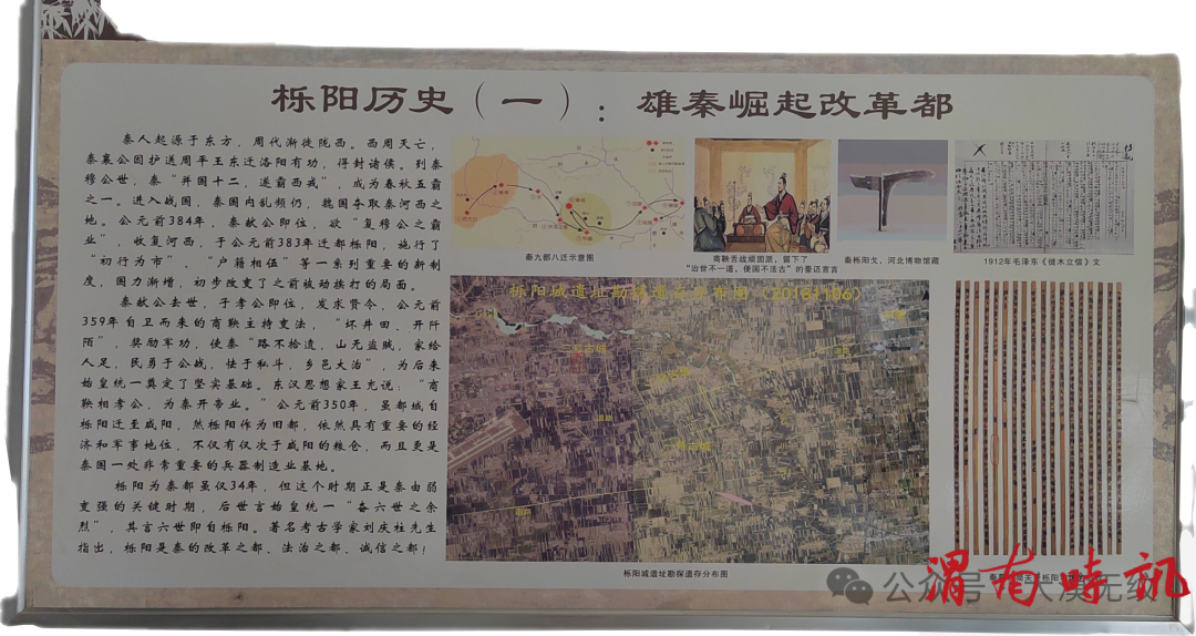 秦福汉运地(图5)