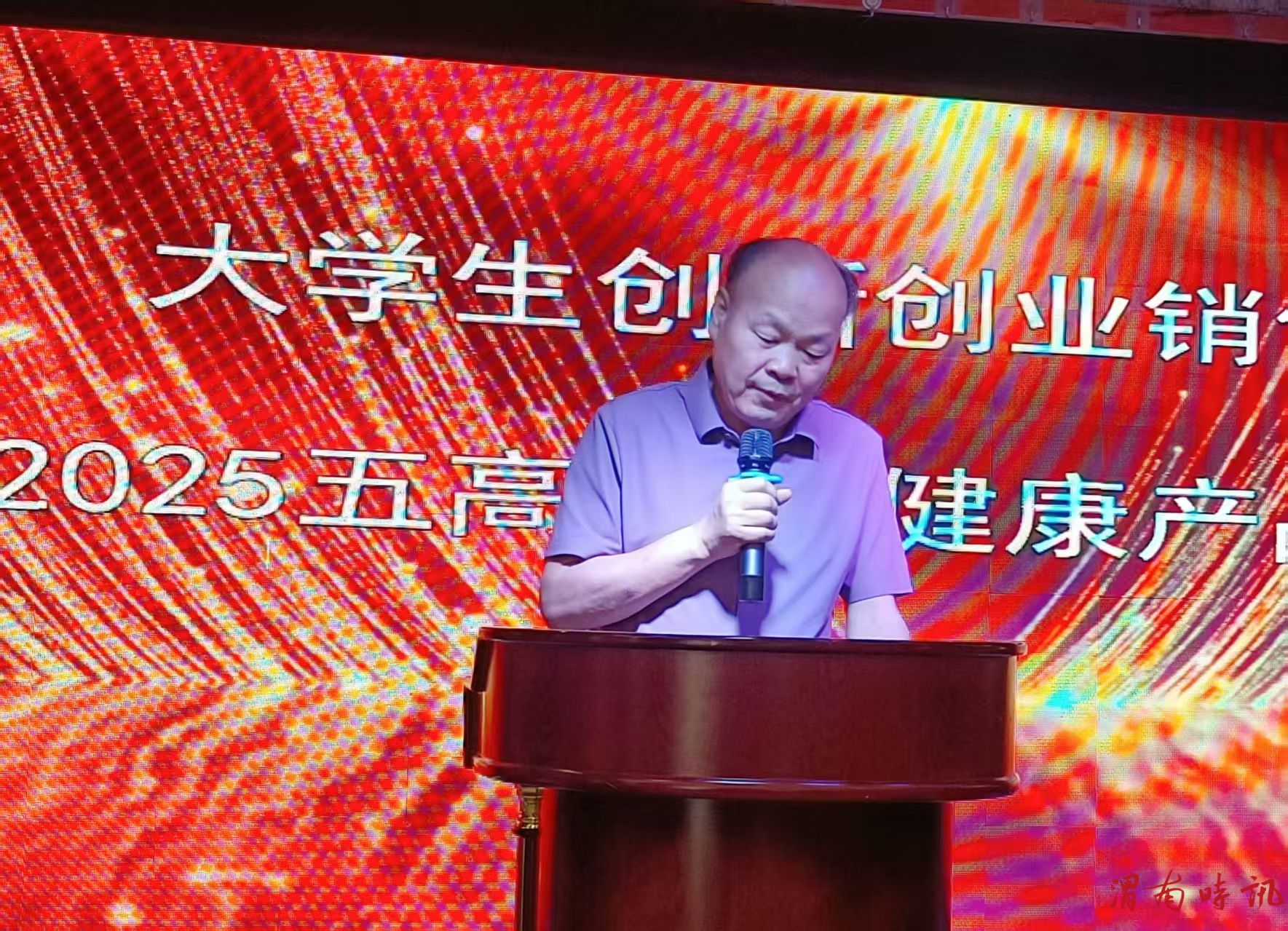 2025五高云创健康产品推介会在渭南成功举办(图3)