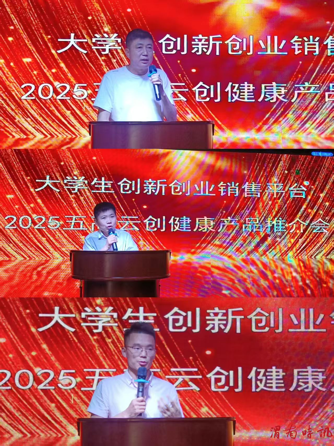 2025五高云创健康产品推介会在渭南成功举办(图5)