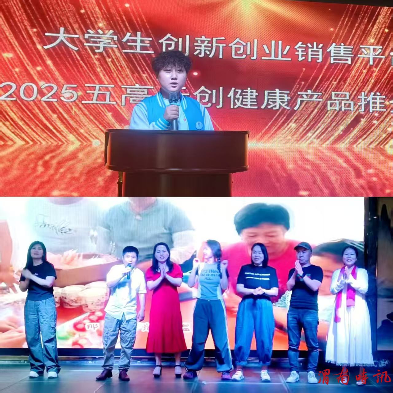 2025五高云创健康产品推介会在渭南成功举办(图6)