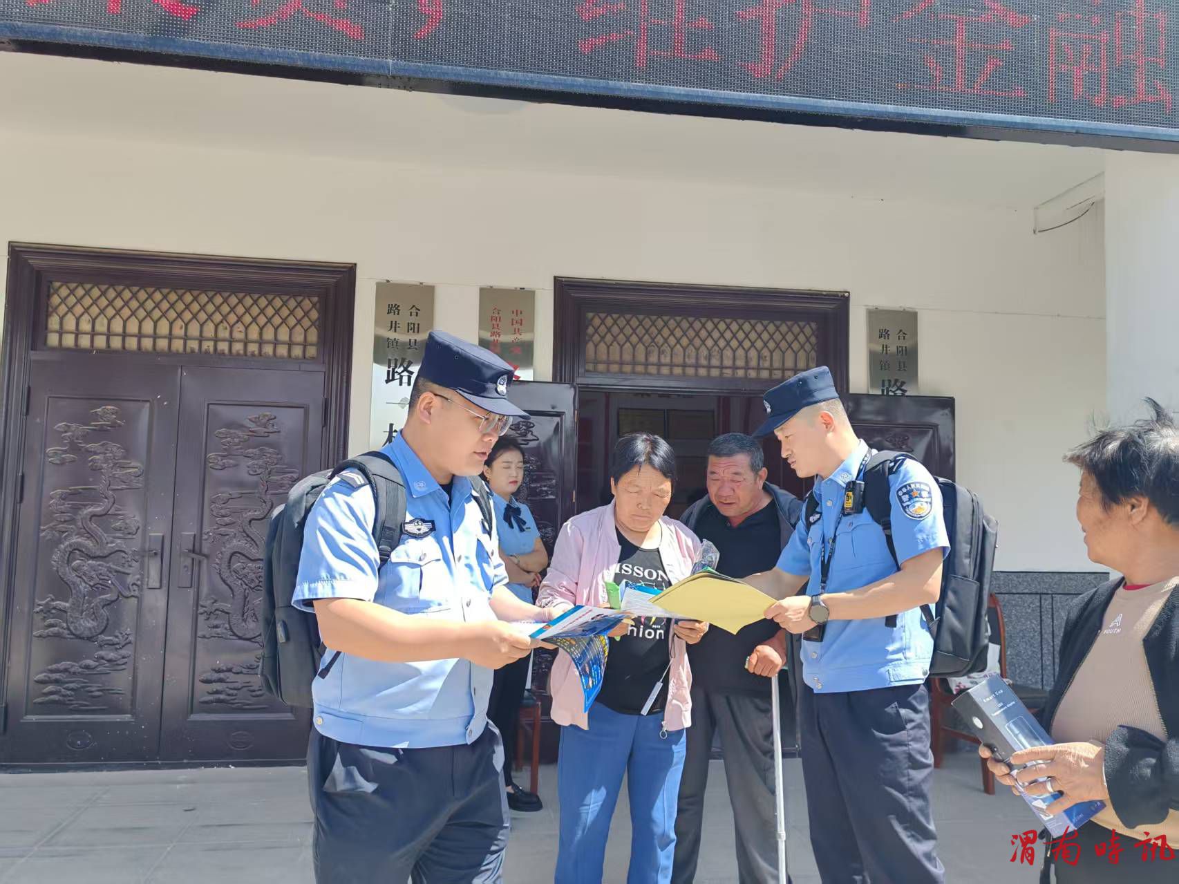 合阳县公安局路井派出所：多措并举开展反诈宣传活动(图1)