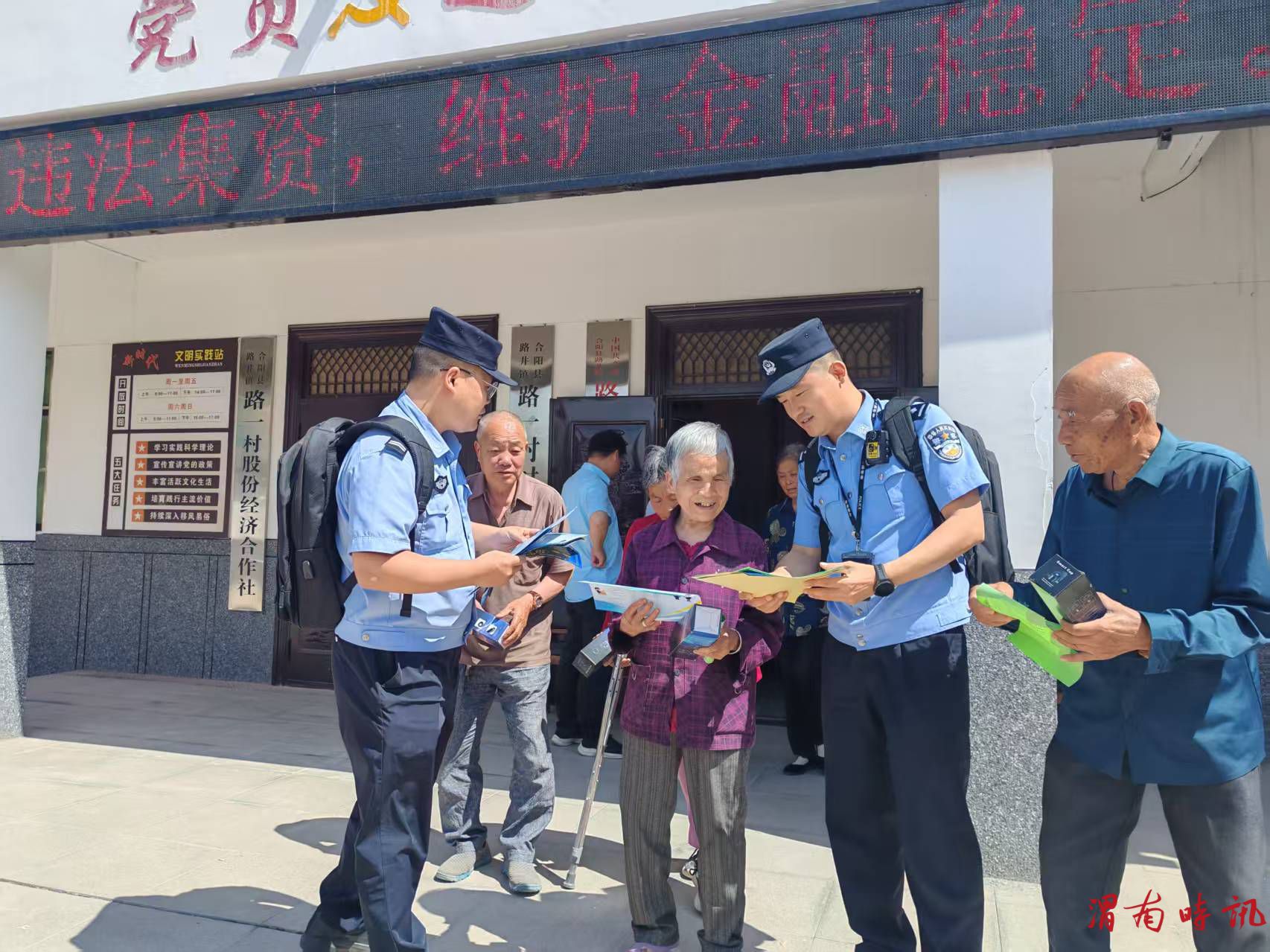 合阳县公安局路井派出所：多措并举开展反诈宣传活动(图3)