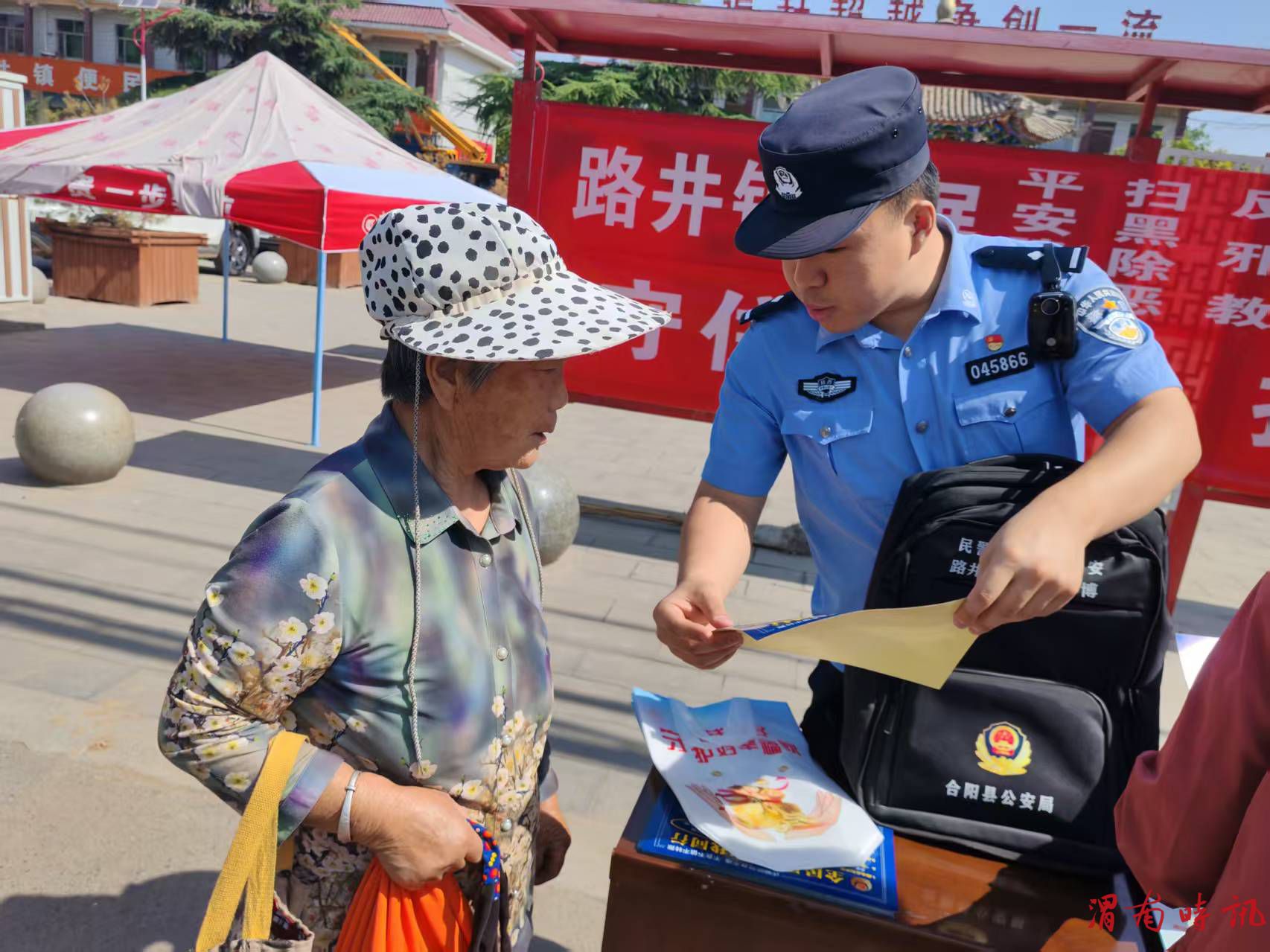 合阳县公安局路井派出所 党建引领推动派出所工作提质增效(图3) 合阳县公安局路井派出所 党建引领推动派出所工作提质增效(图3)