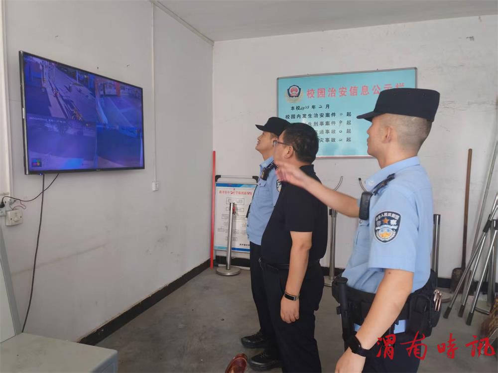 合阳县公安局路井派出所深入校园开展校园安全专项检查(图2)