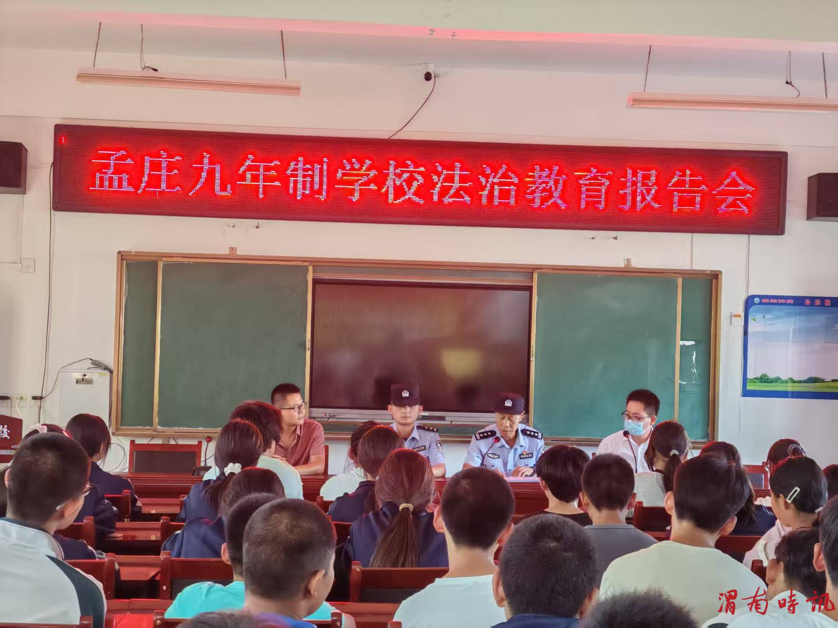 合阳县路井派出所深入辖区校园开展“开学第一课”安全教育讲座(图2)