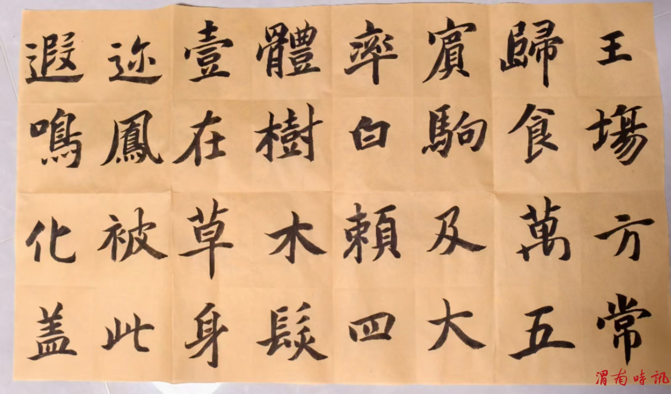 西安交通大学规培2503团支部开展“墨润启心，笔润芳华：书法美学探索”系列团日活动(图3)