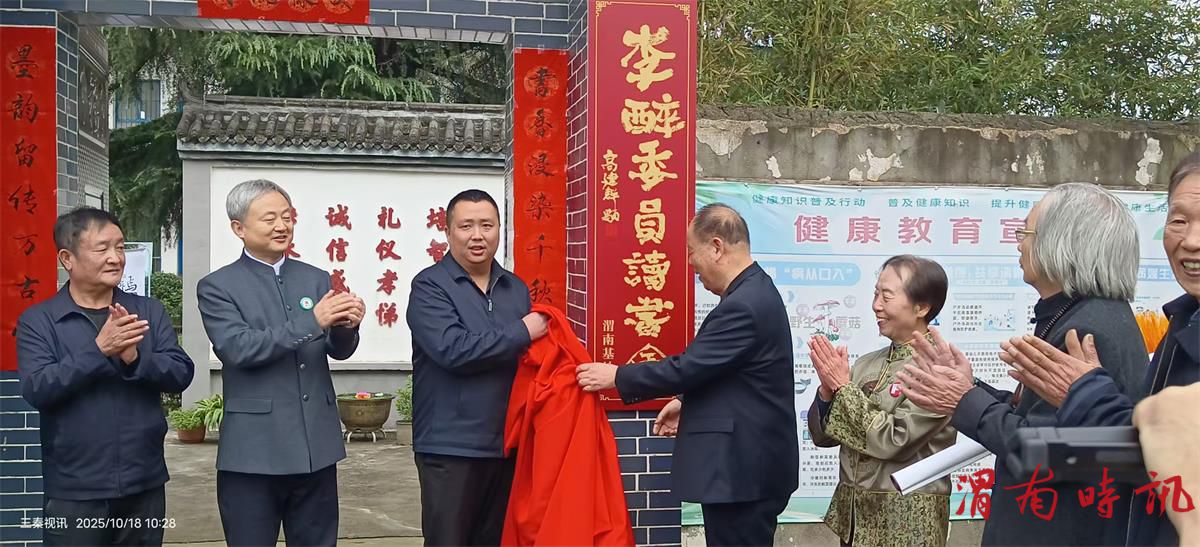 西安老子学院、李醉委员读书会“渭南文化基地揭牌仪式”在 华州区高塘镇“培德书院”举行(图1)
