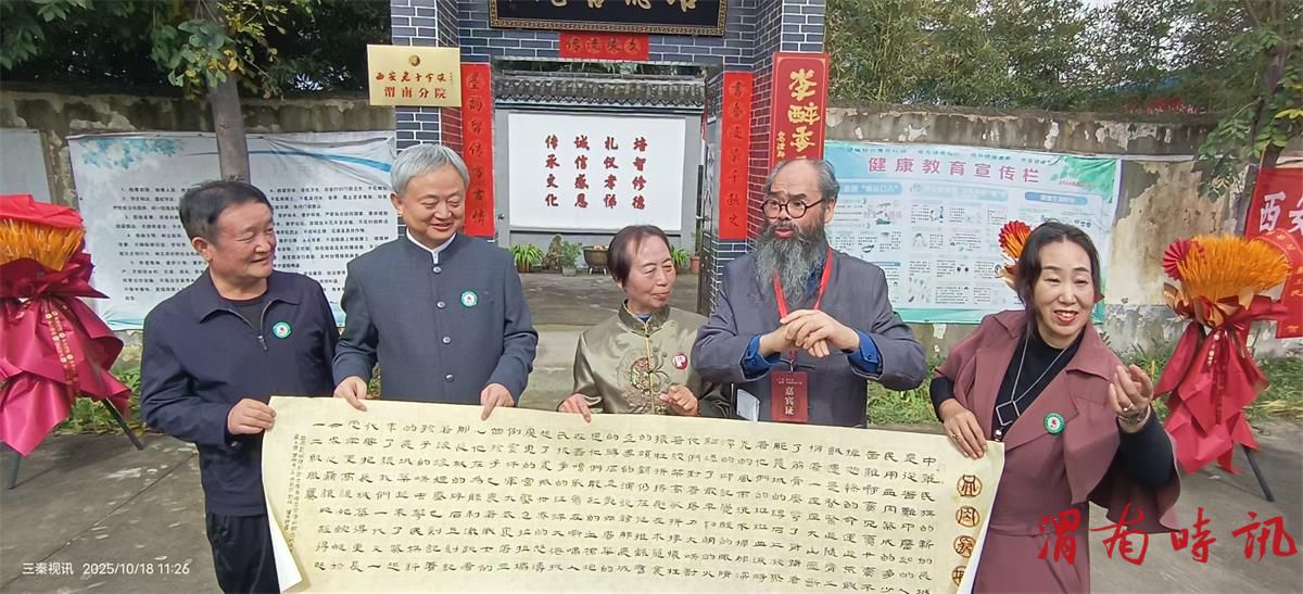 西安老子学院、李醉委员读书会“渭南文化基地揭牌仪式”在 华州区高塘镇“培德书院”举行(图4)