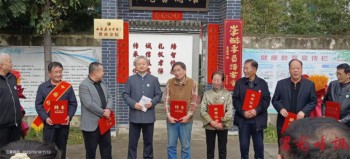 西安老子学院、李醉委员读书会“渭南文化基地揭牌仪式”在 华州区高塘镇“培德书院”举行(图5)