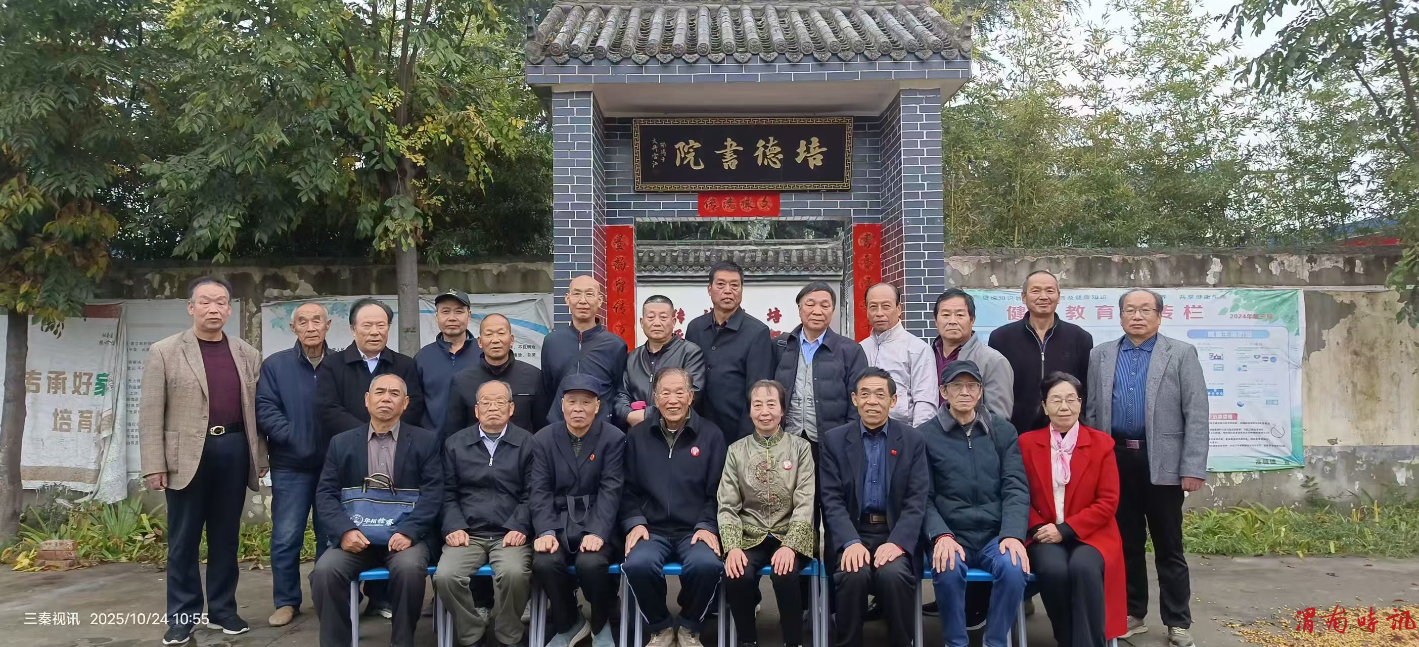 三媒体“巷陌深处寻书香,培德书院赏文风”采风活动 圆满完成(图1) 三媒体“巷陌深处寻书香,培德书院赏文风”采风活动 圆满完成(图1)