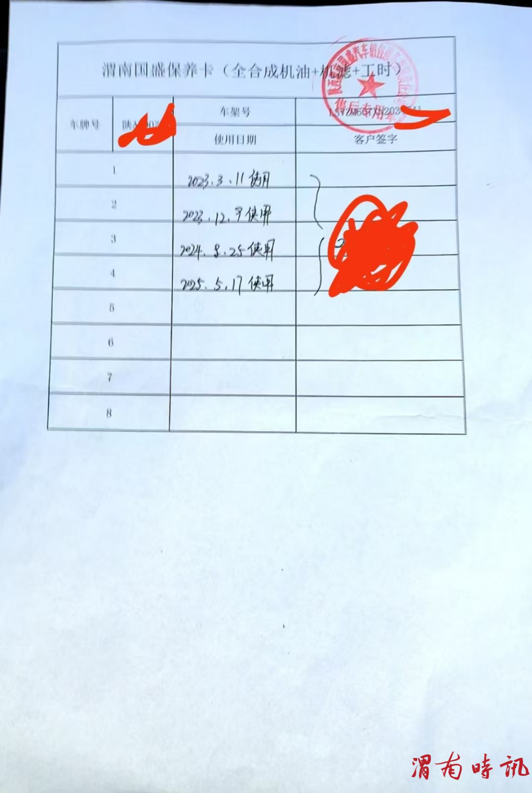 上汽大众售后服务差，消费者权益无法保障(图2)