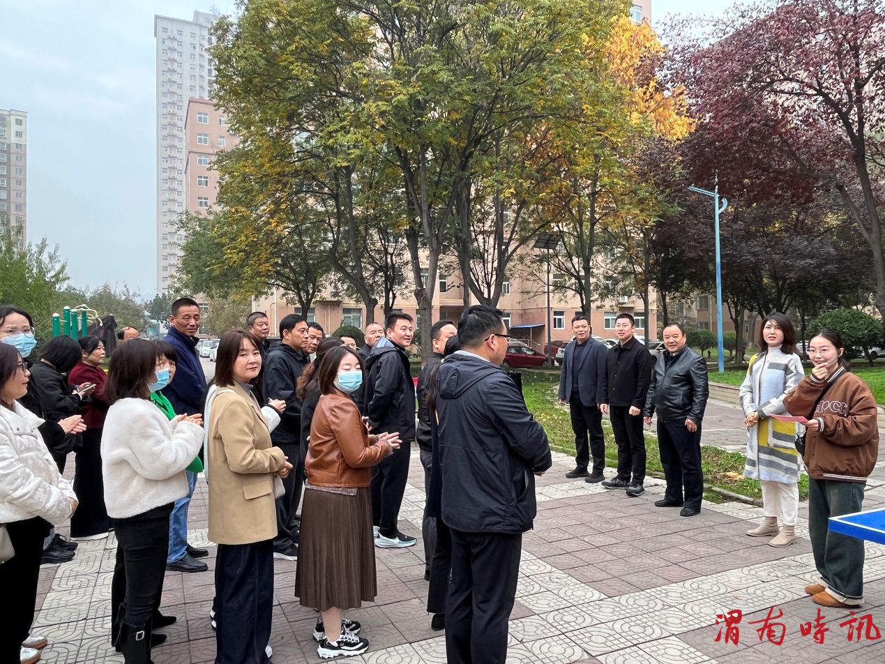 临渭区站南街道办事处赴渭南师范学院河洲花园开展物业管理现场观摩活动(图1)