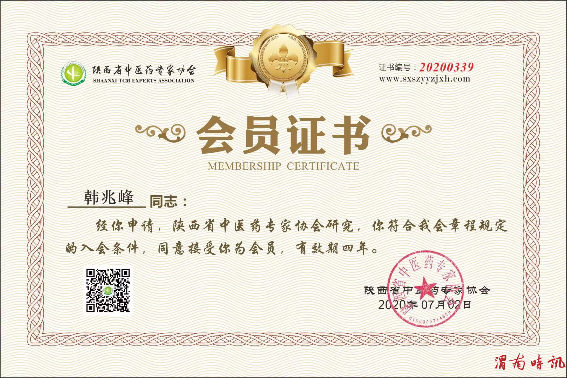 银针破局承岐黄 创新济世四十春——记国家级基层名中医韩兆峰(图8)