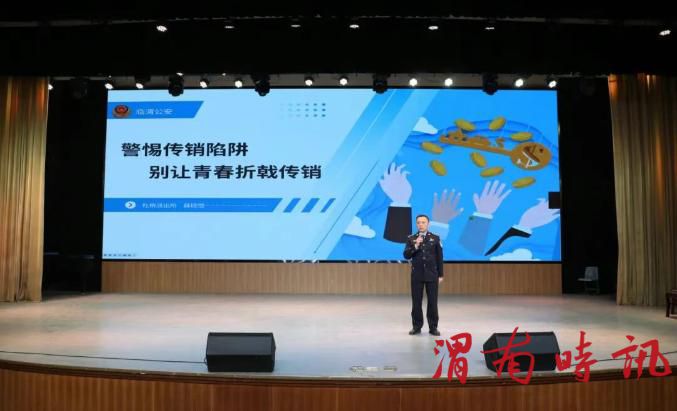 渭南师范学院保卫处举办法治宣讲进高校活动(图3)