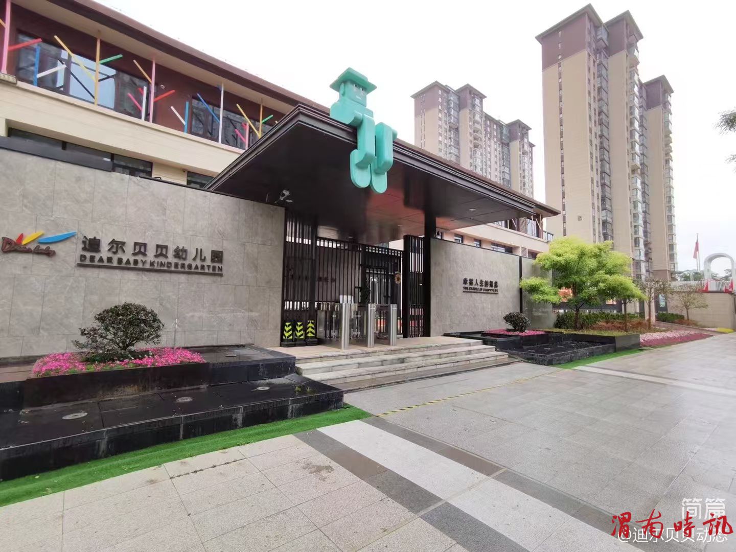 迪尔贝贝幼儿园新学期“快乐集市”开市:幼儿在真实体验中感悟劳动与成长(图1) 迪尔贝贝幼儿园新学期“快乐集市”开市:幼儿在真实体验中感悟劳动与成长(图1)