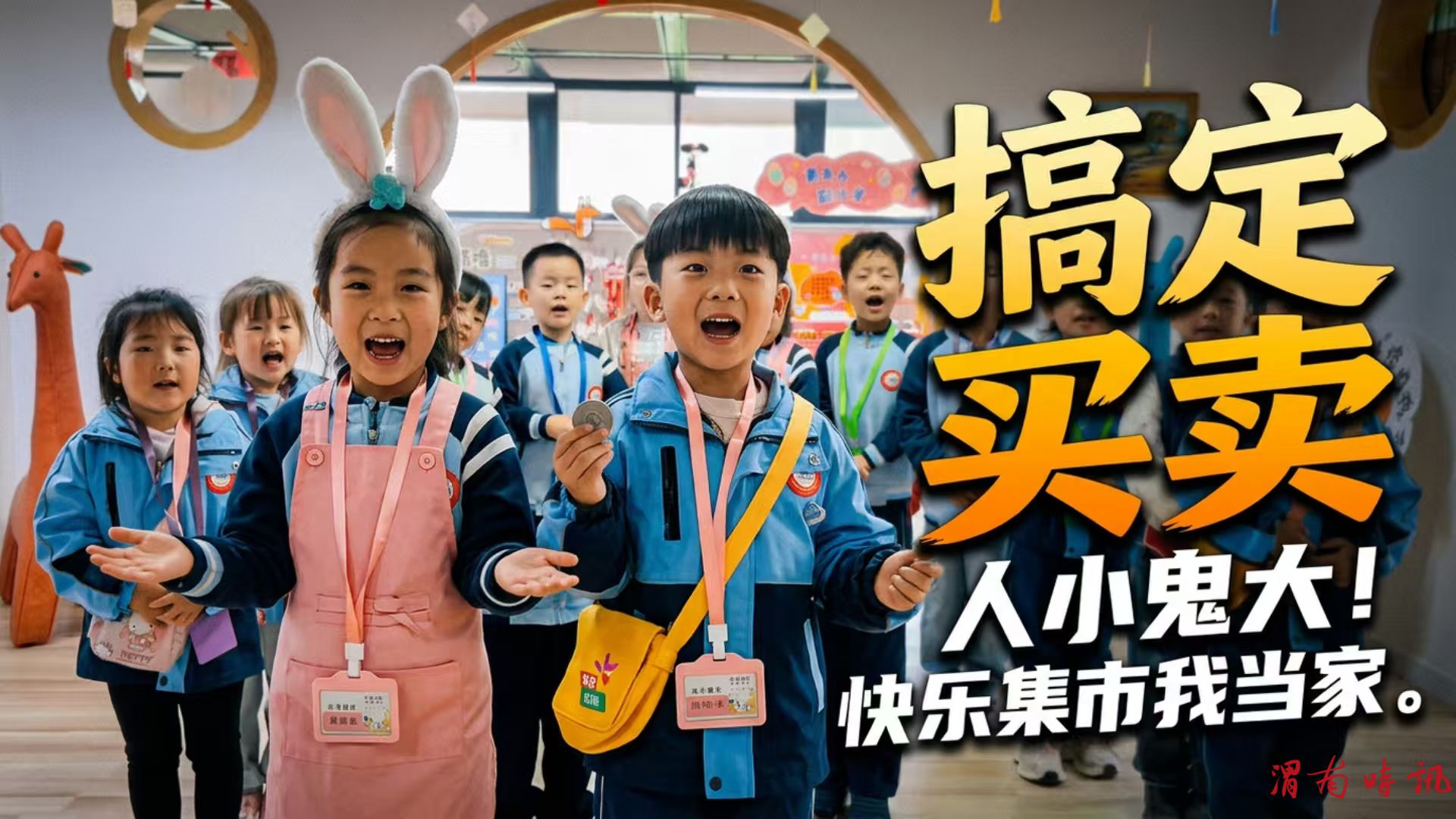 迪尔贝贝幼儿园新学期“快乐集市”开市:幼儿在真实体验中感悟劳动与成长(图2) 迪尔贝贝幼儿园新学期“快乐集市”开市:幼儿在真实体验中感悟劳动与成长(图2)