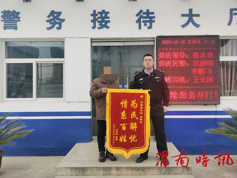 群众送来锦旗_副本