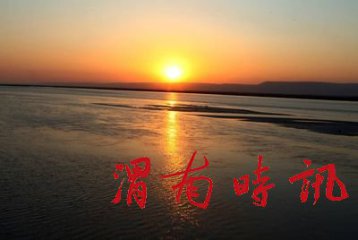 “黄河最美在洽川” 2021合阳县洽川旅游推介会走进咸阳