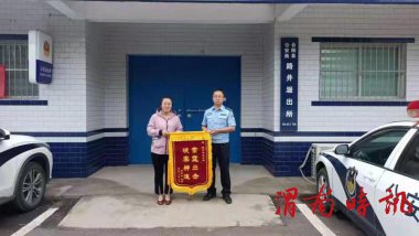 民警追回被盗手机 群众送锦旗致谢