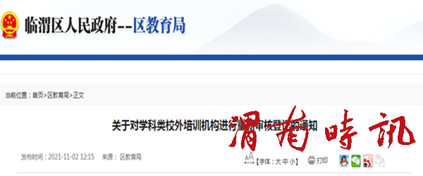 微信图片_20211110195203
