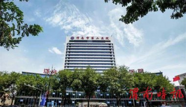 渭南市第二医院被罚35万  系超标479倍排放污染物